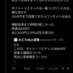 レス2番の画像4