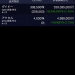 レス4番の画像3