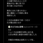 レス2番の画像3