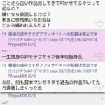 レス3番の画像1