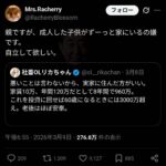 レス2番の画像1