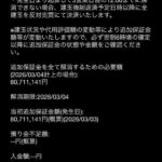 レス4番の画像4