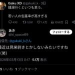 レス1番の画像2