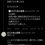 レス2番の画像6