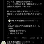 レス2番の画像5