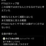 レス2番の画像1