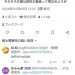 レス1番の画像1