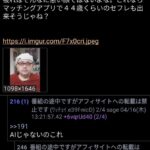 レス1番の画像2