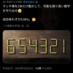 レス2番の画像1