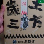 レス1番のリンク先のサムネイル画像