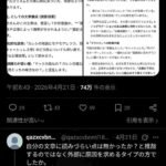 レス47番の画像1