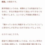 レス1番の画像2