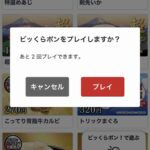 レス19番の画像1