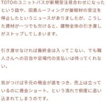 レス1番の画像4