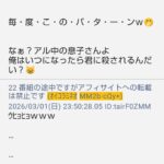 レス7番の画像1