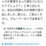 レス5番の画像1