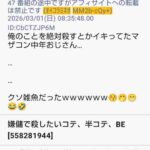 レス7番の画像2