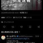 レス1番の画像1