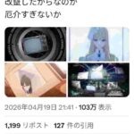 レス4番の画像2