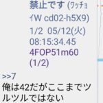 レス2番の画像1
