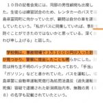 レス67番の画像1