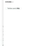 レス29番の画像1