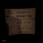 レス7番の画像2