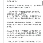 レス2番の画像5