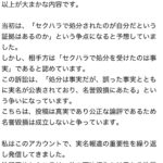 レス2番の画像2