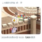 レス4番の画像1