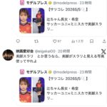 レス1番の画像6
