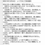 レス20番の画像1