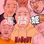 レス2番の画像1