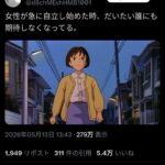レス2番の画像1