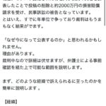 レス2番の画像1