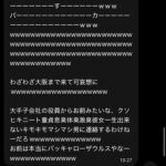 レス1番の画像4