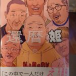 レス8番の画像1