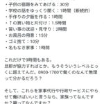 レス2番の画像1