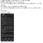 レス2番の画像1