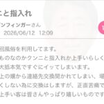 レス2番の画像1