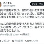 レス1番の画像1