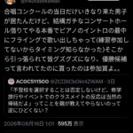 レス1番の画像5