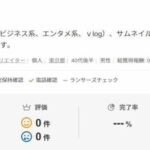 レス2番の画像2