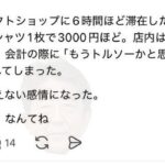 レス2番の画像1