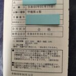 レス6番の画像1