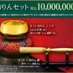 レス4番の画像1