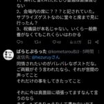 レス4番の画像1