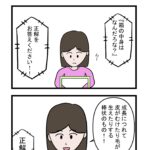 レス3番の画像1