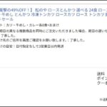 レス9番の画像1
