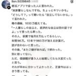 レス2番の画像1